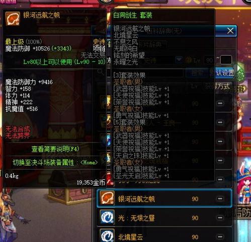 地下城最新爆料三套首饰,三款神秘首饰引领潮流，揭秘神秘力量